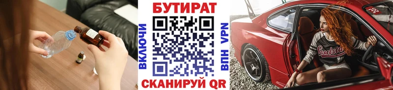 БУТИРАТ жидкий экстази  Ясногорск 