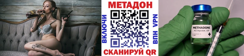 МЕТАДОН methadone omg онион Ясногорск
