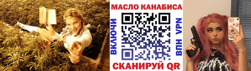 ТГК THC oil  omg   Ясногорск 